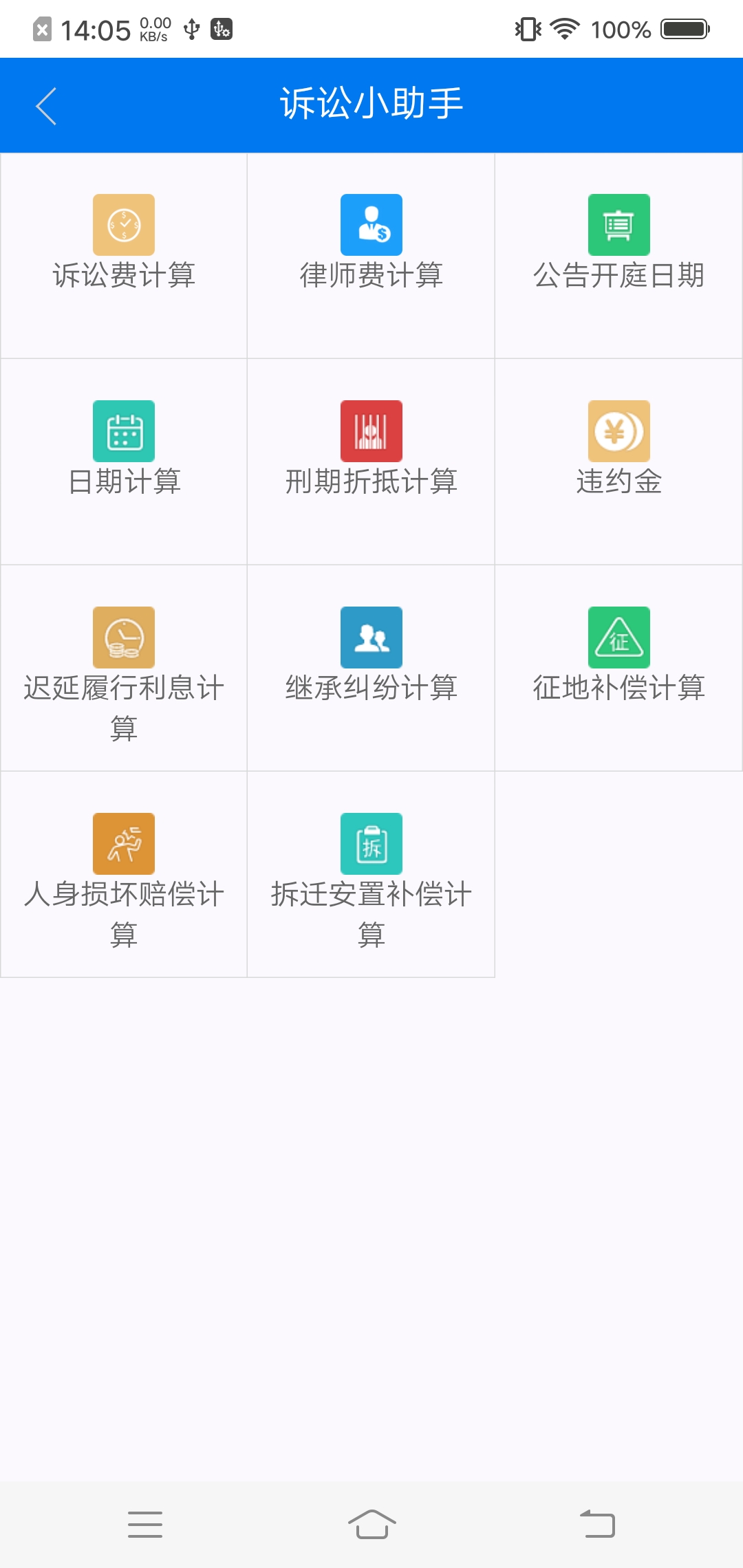 精彩截图-易审2026官方新版