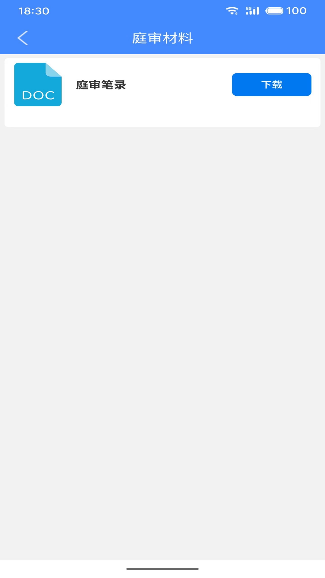 精彩截图-易审2025官方新版