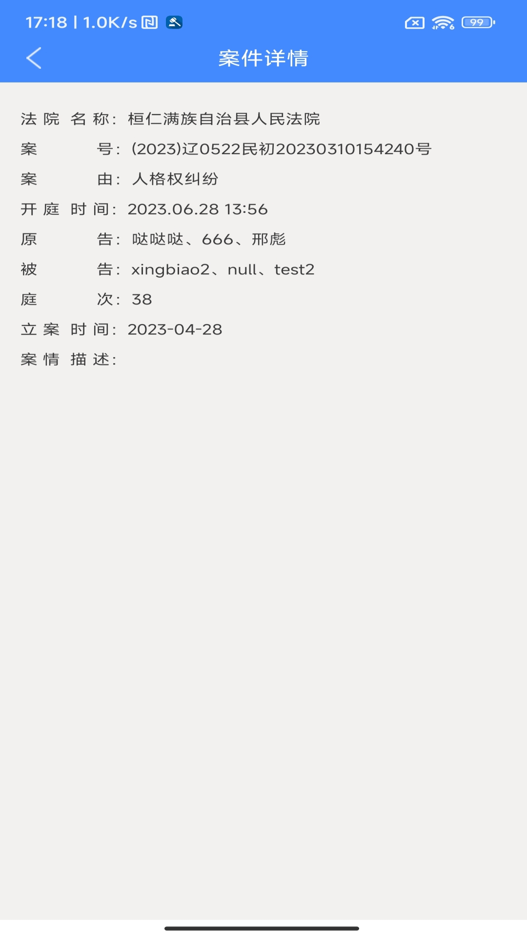 精彩截图-易审2026官方新版