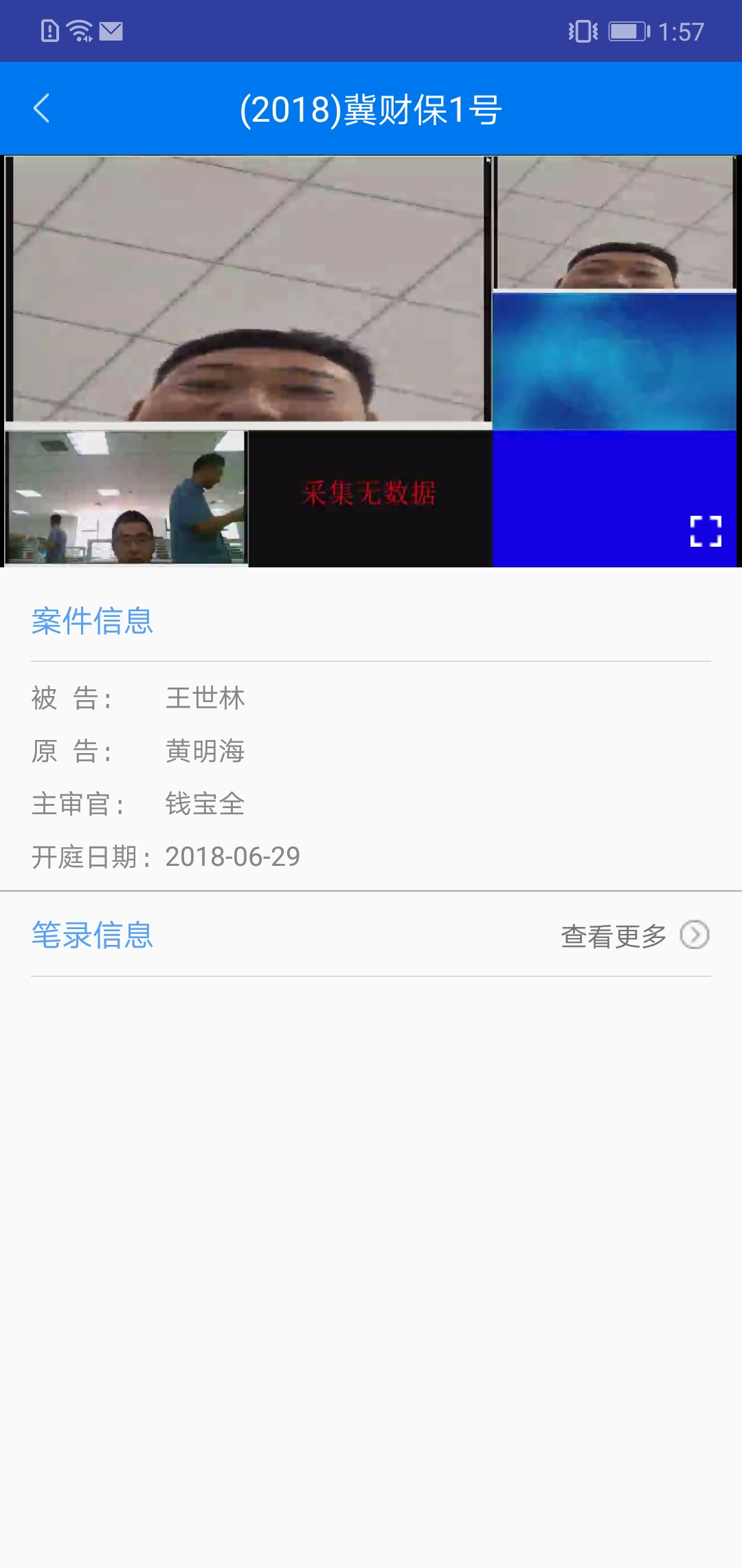 精彩截图-易审2026官方新版