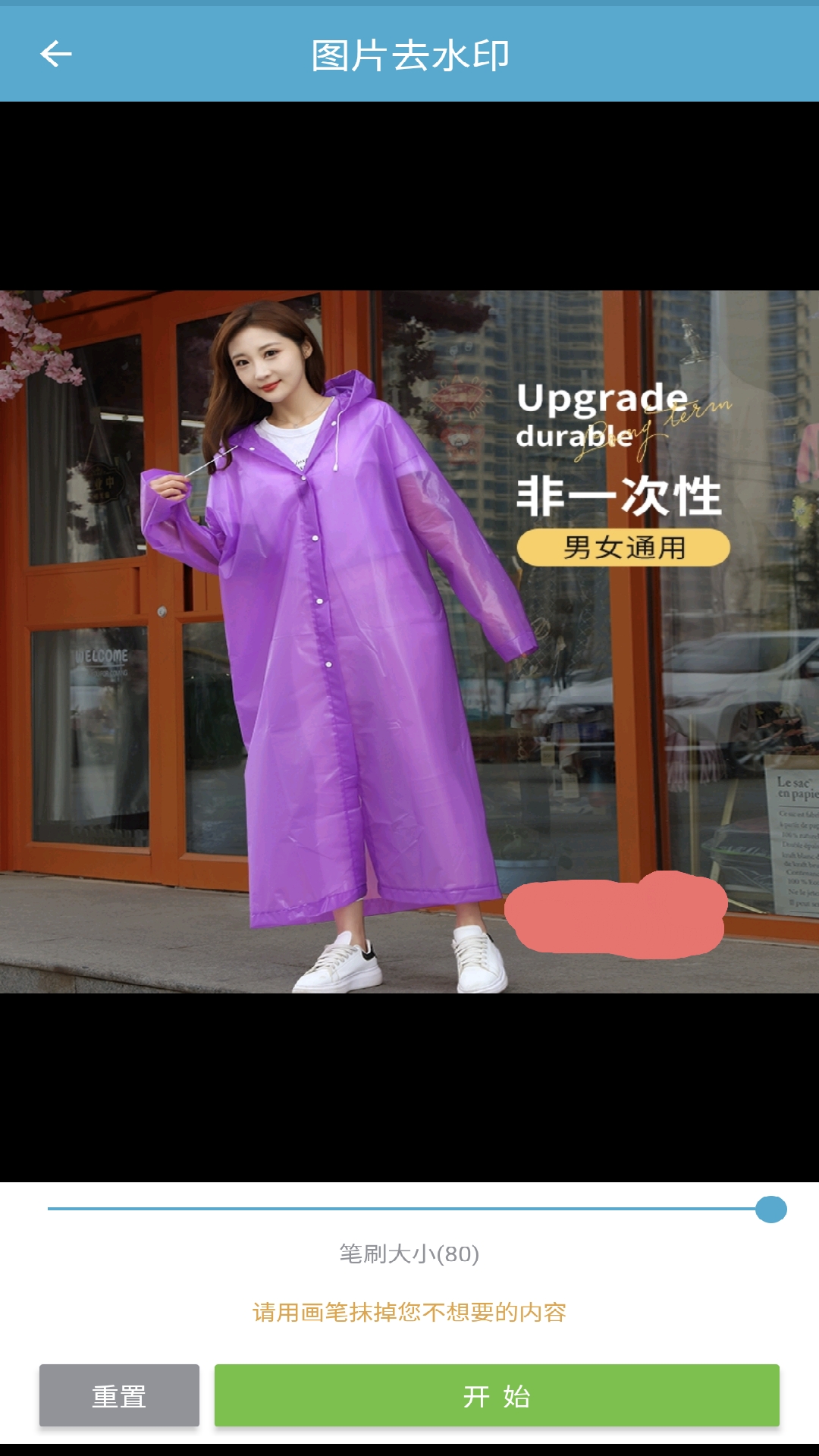 精彩截图-批量图片水印2025官方新版