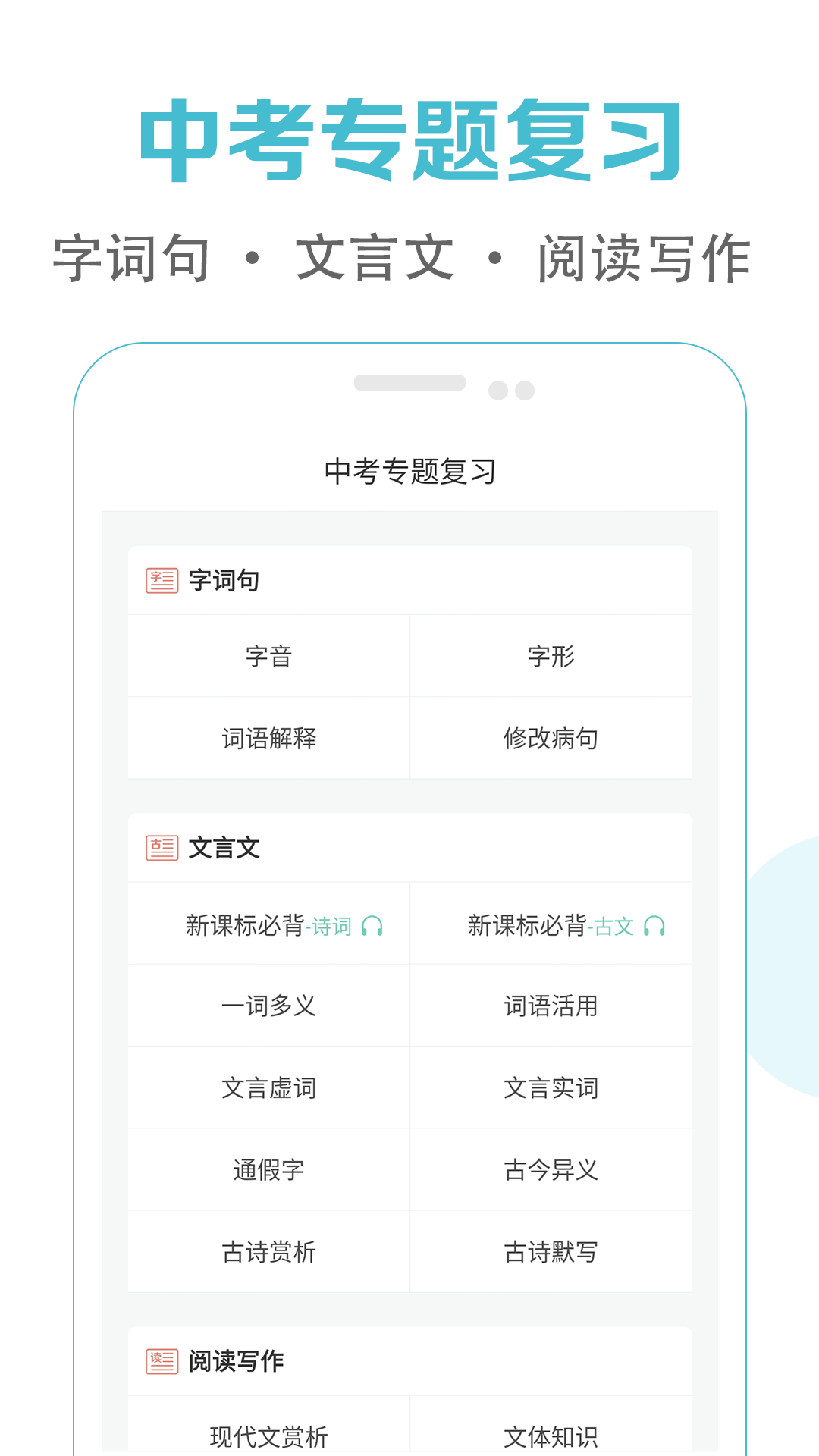 精彩截图-初中语文课堂2025官方新版