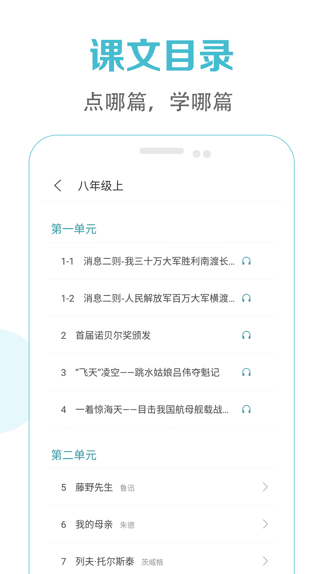 精彩截图-初中语文课堂2025官方新版