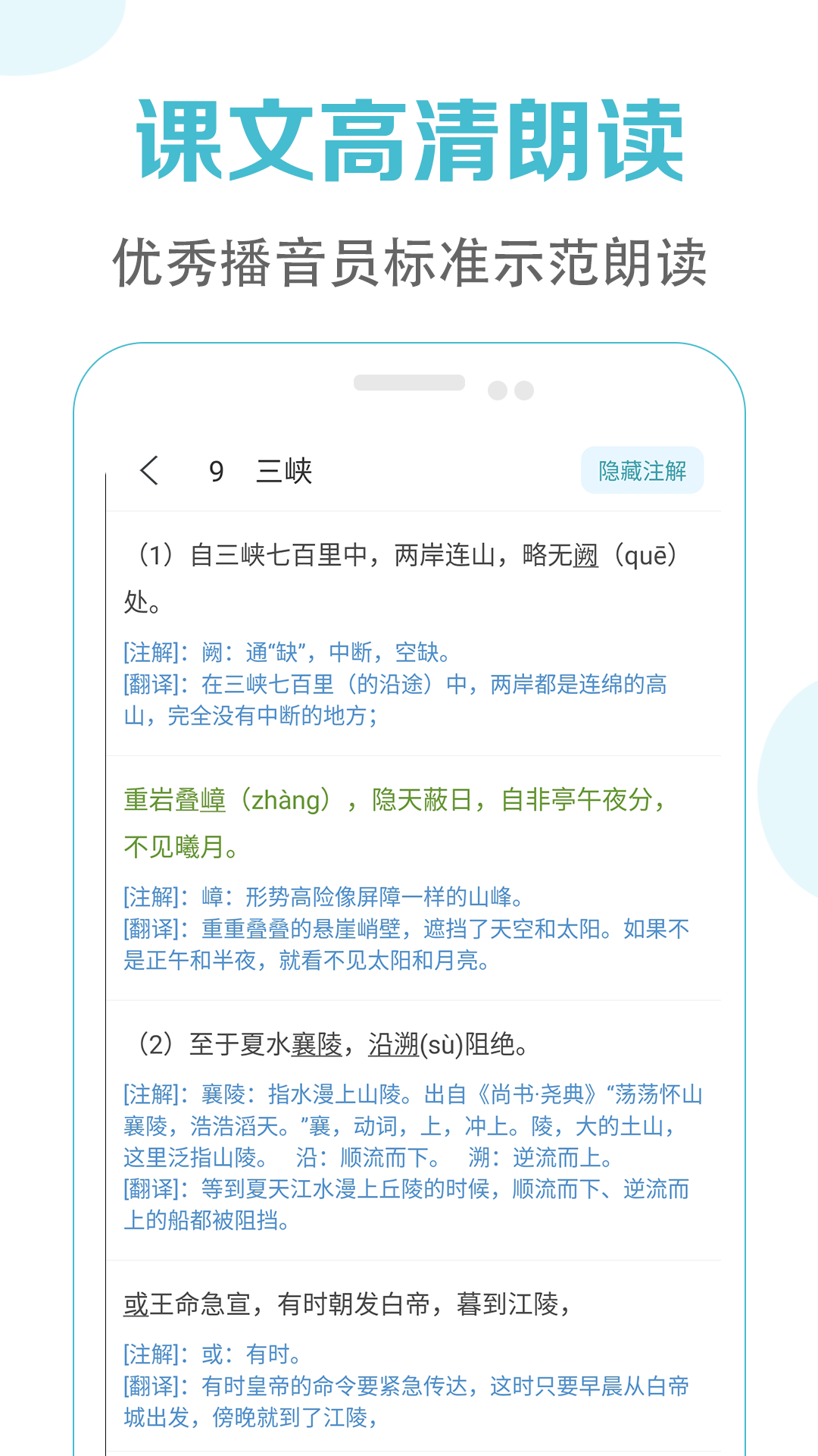 精彩截图-初中语文课堂2025官方新版