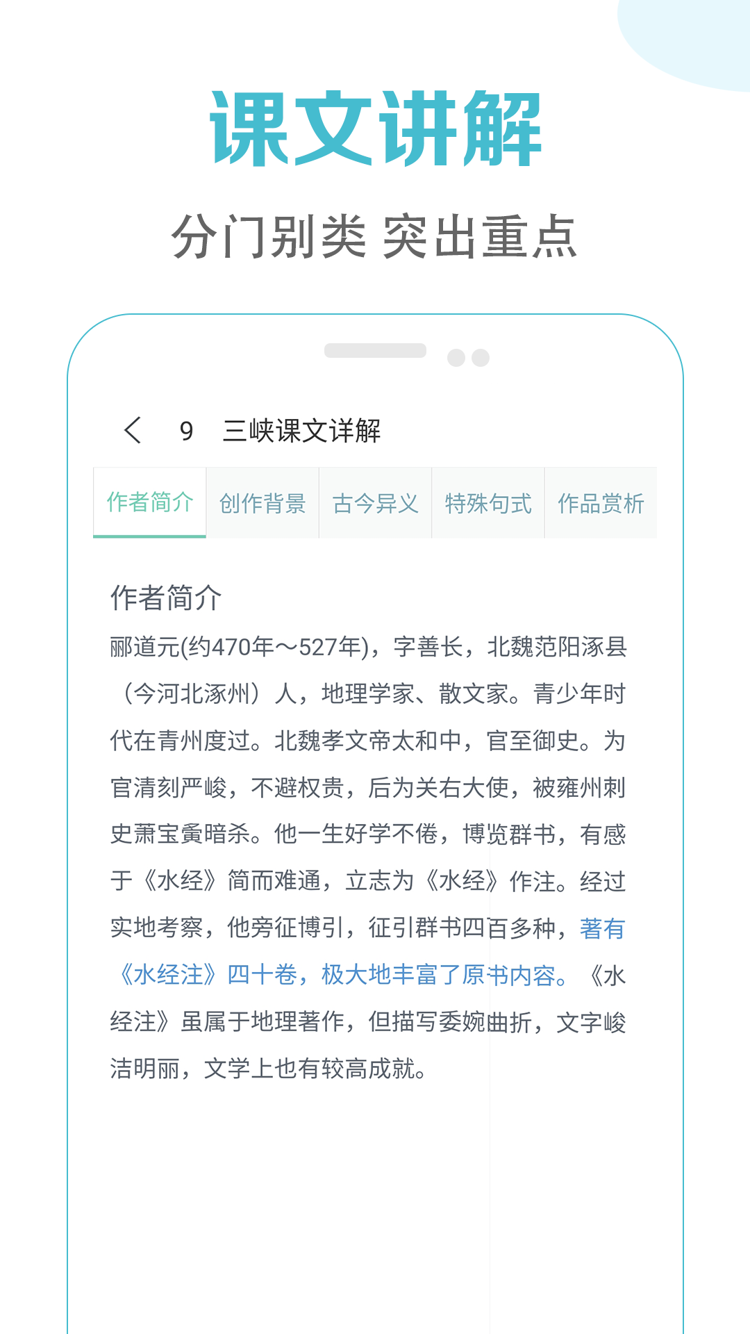 精彩截图-初中语文课堂2025官方新版
