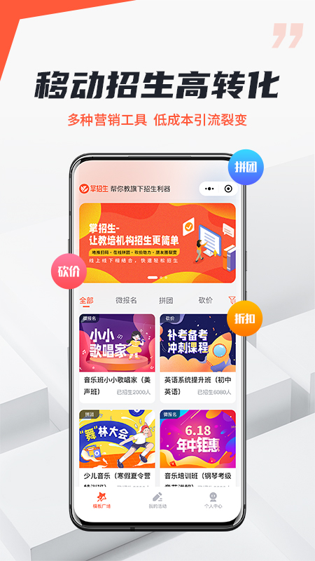 精彩截图-帮你教机构版2025官方新版