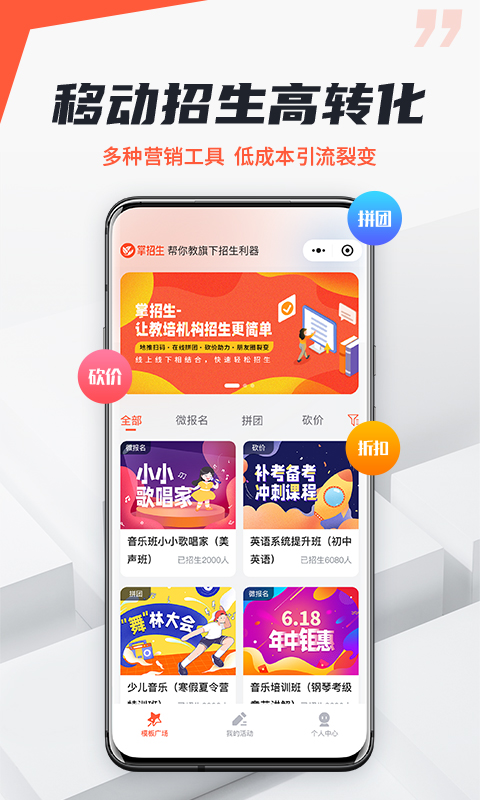帮你教机构版 截图 1