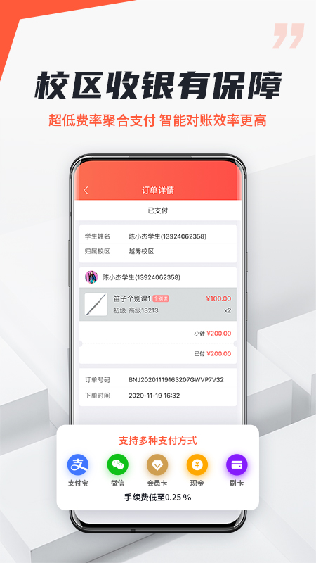精彩截图-帮你教机构版2025官方新版