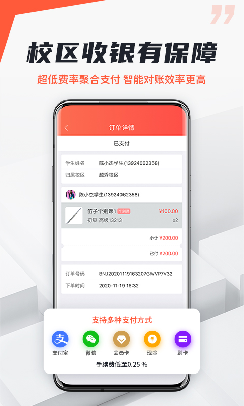 帮你教机构版 截图 2