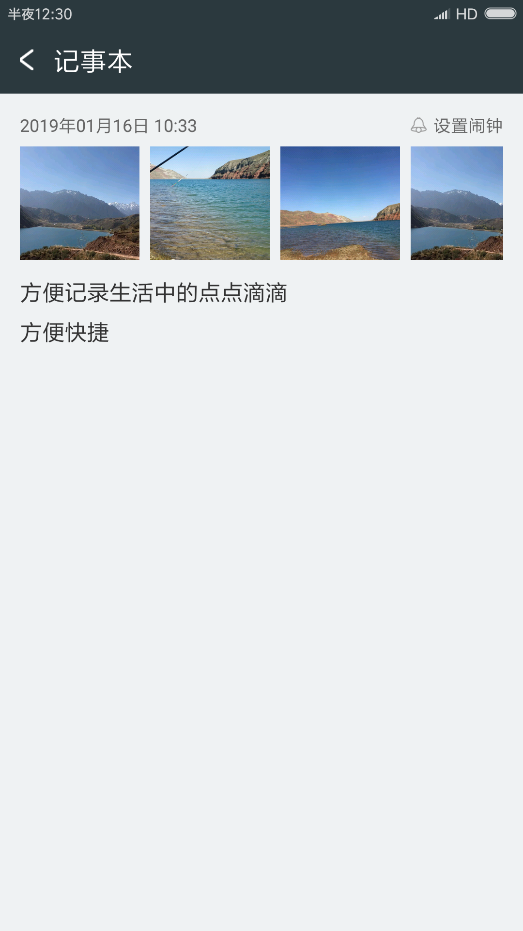 精彩截图-记事本极速版2025官方新版