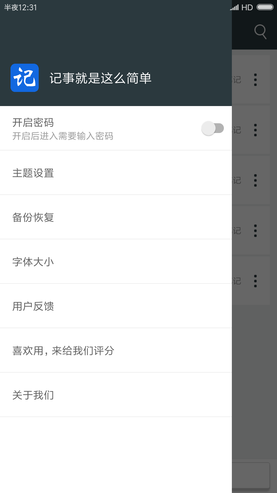 精彩截图-记事本极速版2025官方新版