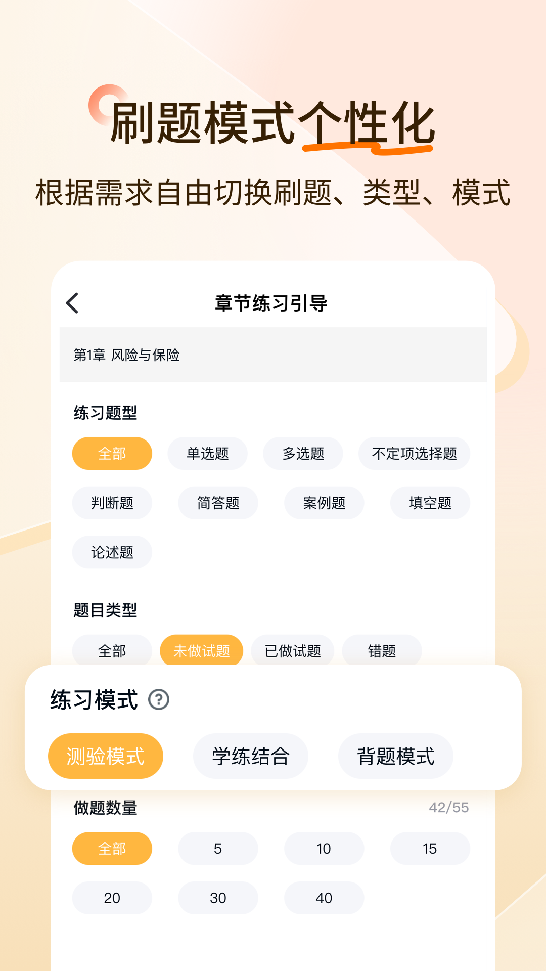 精彩截图-经济师快题库2026官方新版