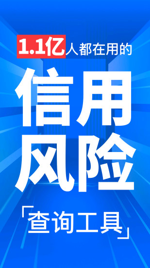 精彩截图-天下信用2024官方新版