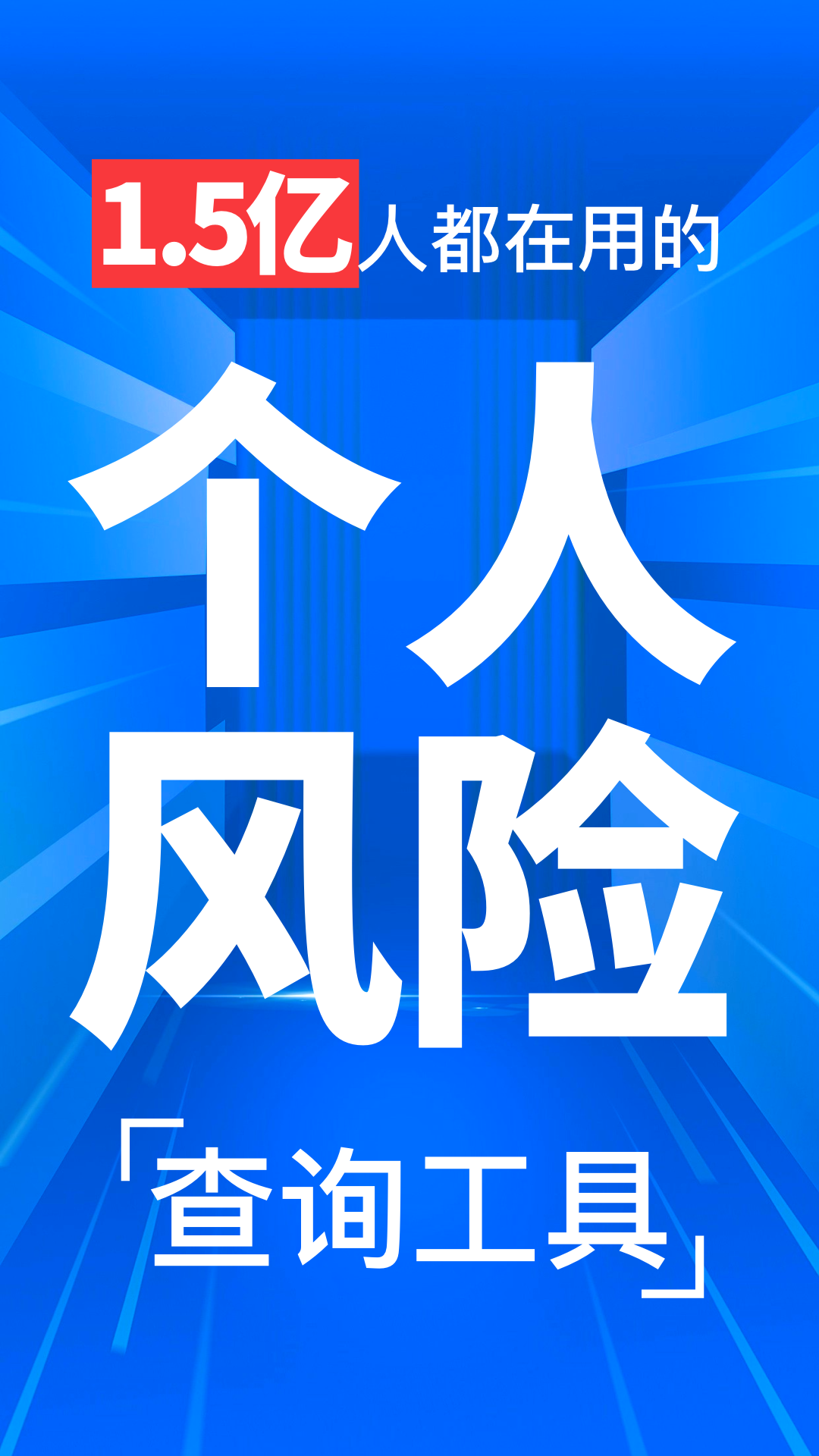 天下信用安卓版高清截图