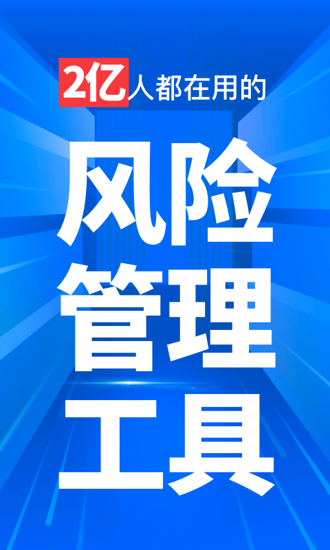 精彩截图-天下信用2026官方新版
