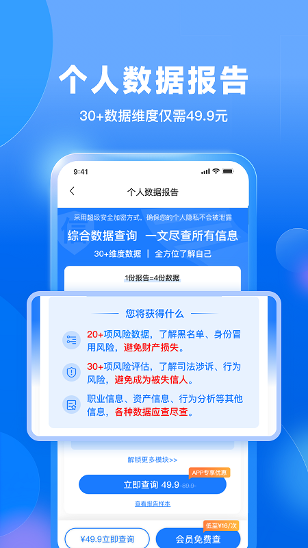 精彩截图-天下信用2026官方新版