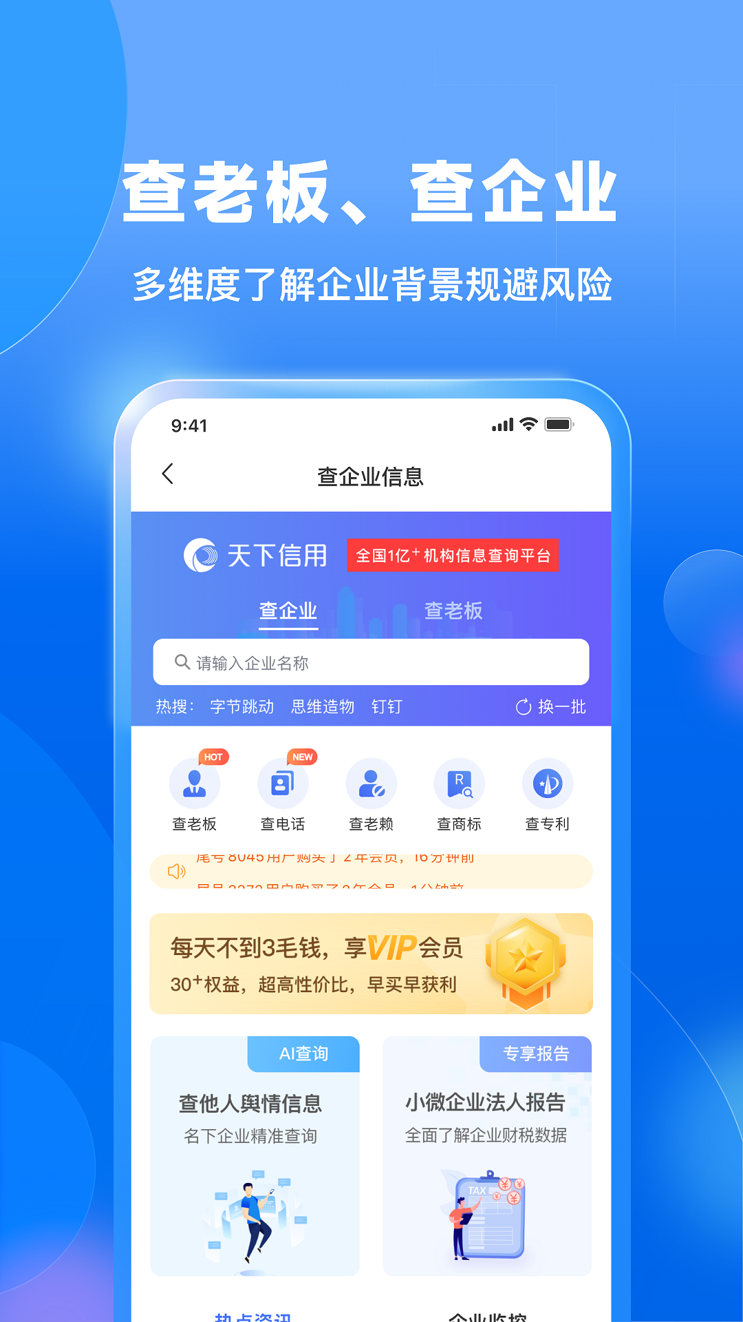 精彩截图-天下信用2025官方新版