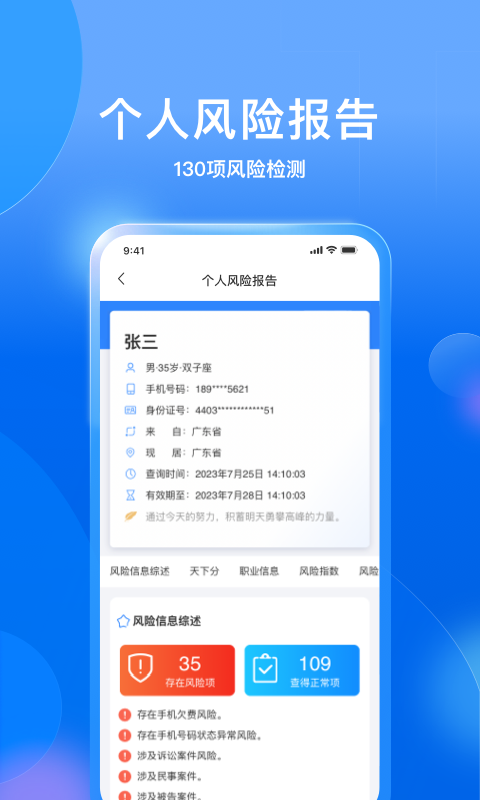 精彩截图-天下信用2026官方新版