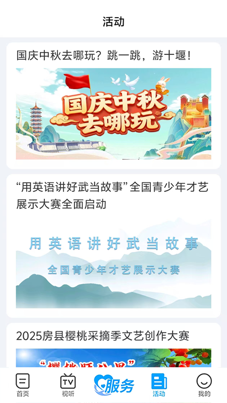 精彩截图-秦楚风2026官方新版