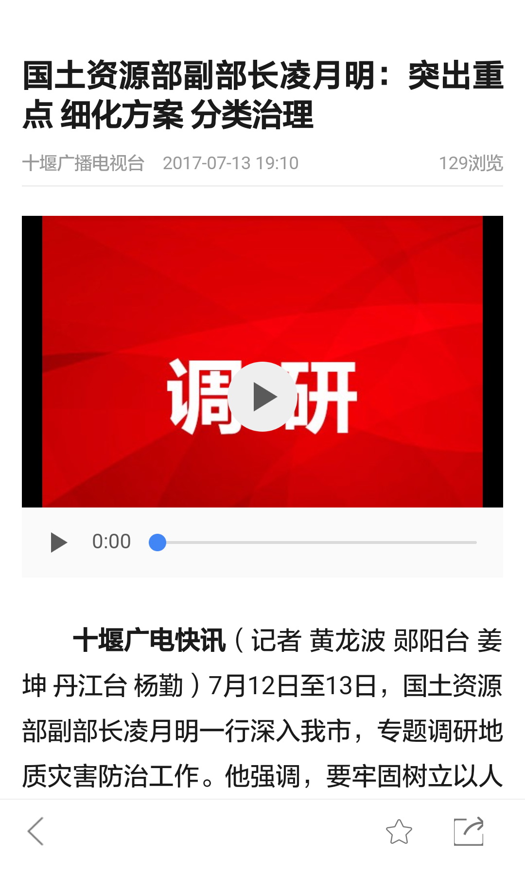 精彩截图-十堰广电2025官方新版