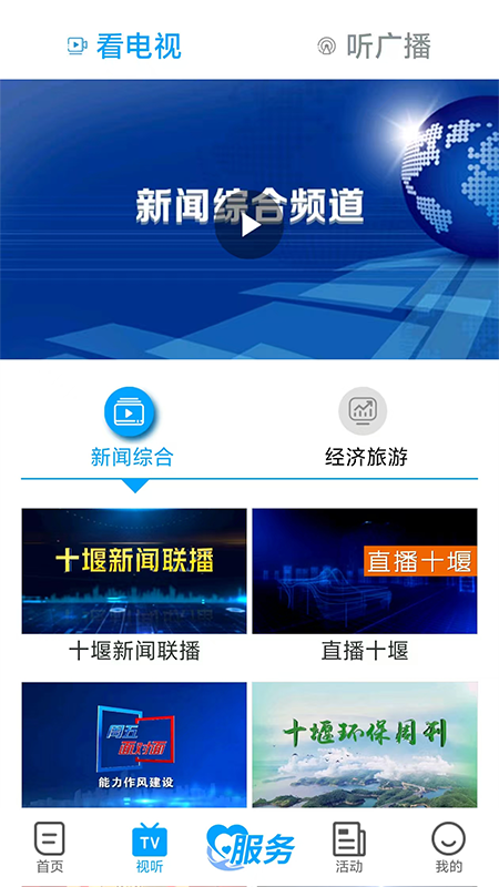 精彩截图-秦楚风2026官方新版