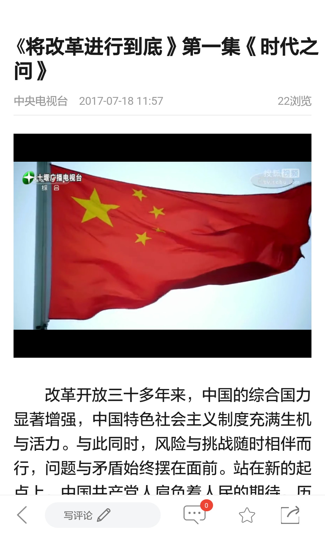 精彩截图-十堰广电2025官方新版