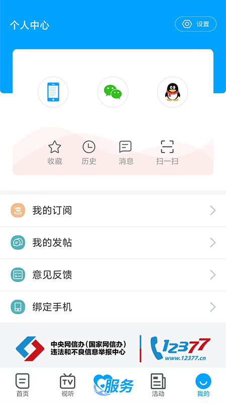 精彩截图-秦楚风2026官方新版