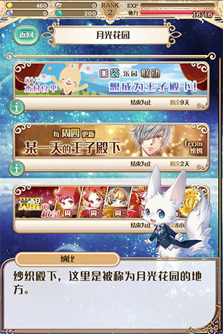 精彩截图-梦王国与沉睡的100王子2025官方新版