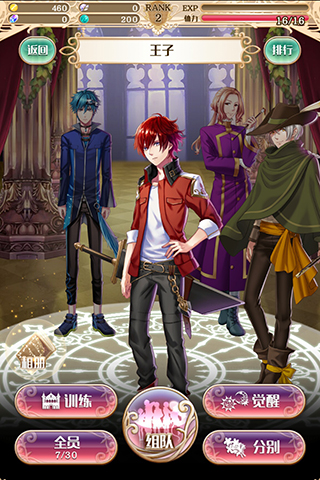 精彩截图-梦王国与沉睡的100王子2025官方新版