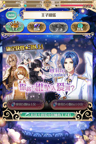 精彩截图-梦王国与沉睡的100王子2025官方新版