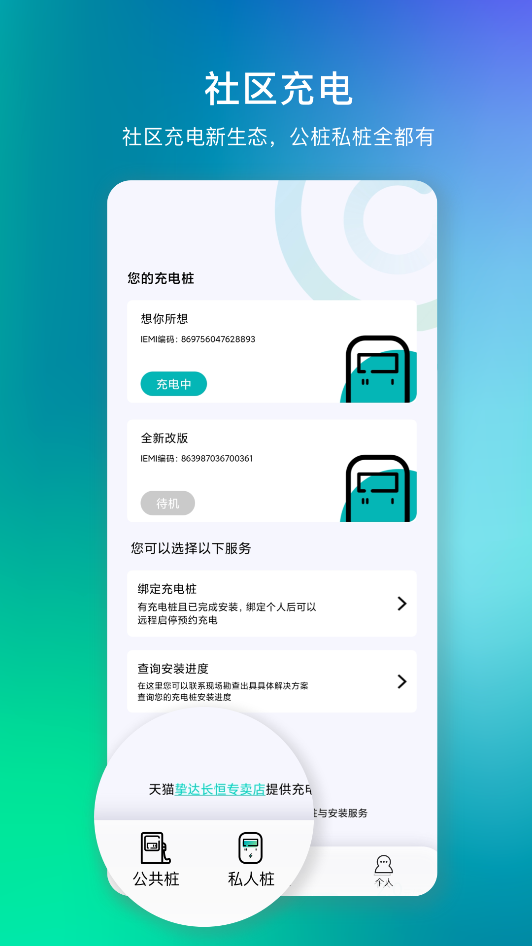 精彩截图-桩到家2026官方新版