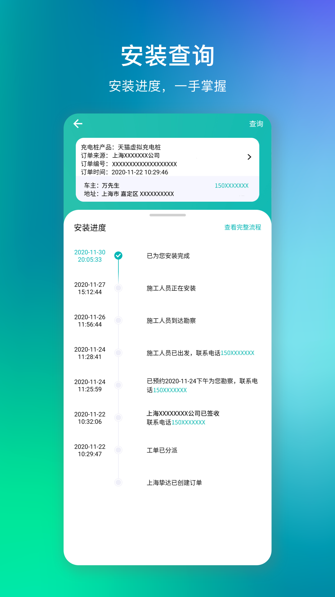 精彩截图-桩到家2026官方新版
