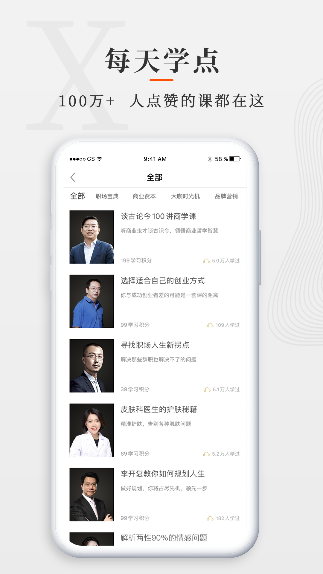 精彩截图-师董会2025官方新版