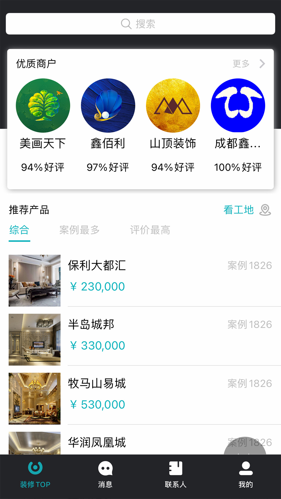 精彩截图-马克巴2025官方新版