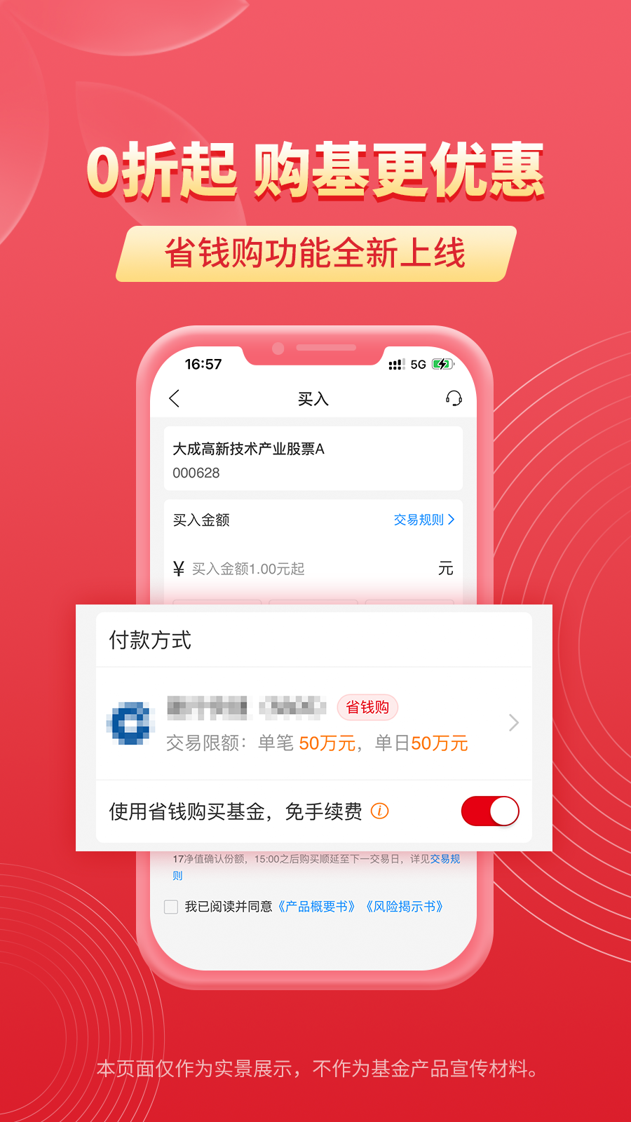 精彩截图-大成基金2026官方新版