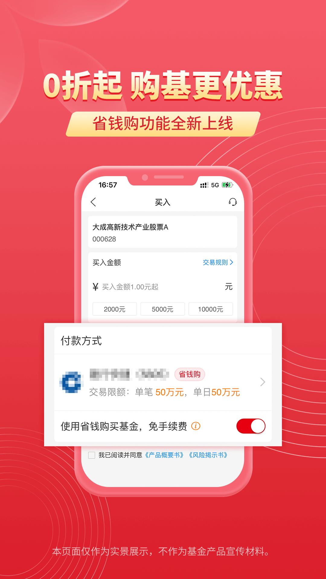 精彩截图-大成基金2026官方新版