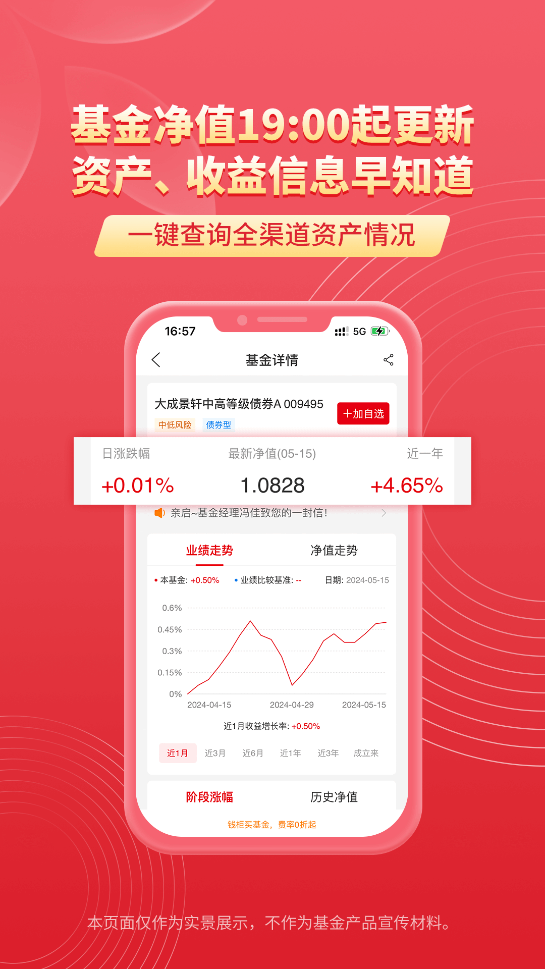 精彩截图-大成基金2025官方新版