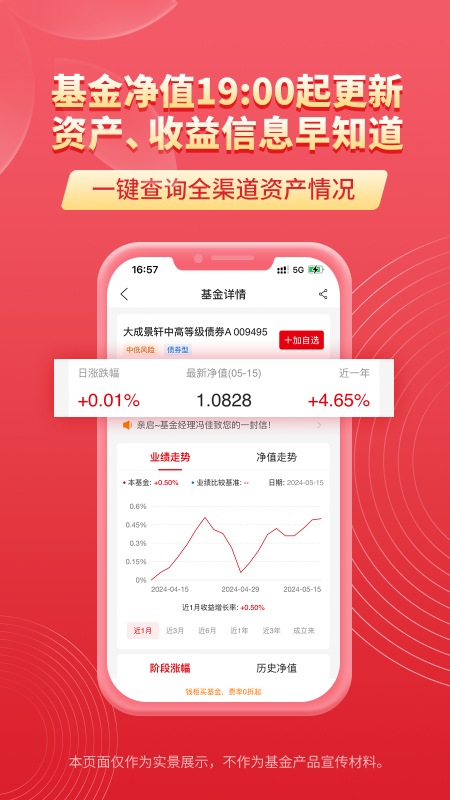 精彩截图-大成基金2026官方新版