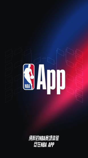 精彩截图-NBA APP2024官方新版