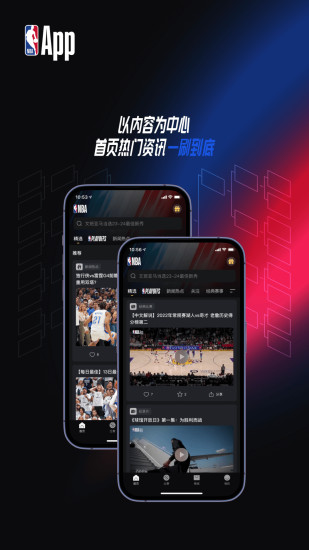 精彩截图-NBA APP2024官方新版