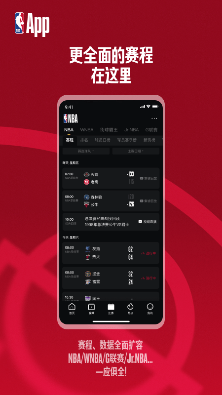 精彩截图-NBA2025官方新版