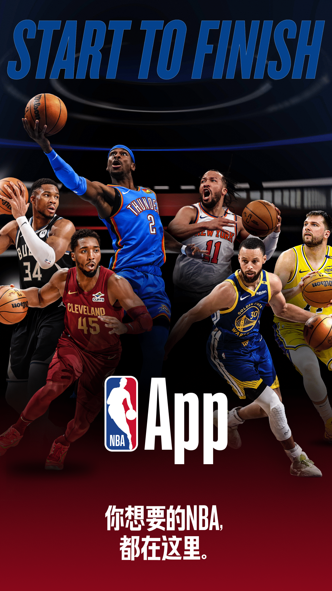 精彩截图-NBA2026官方新版
