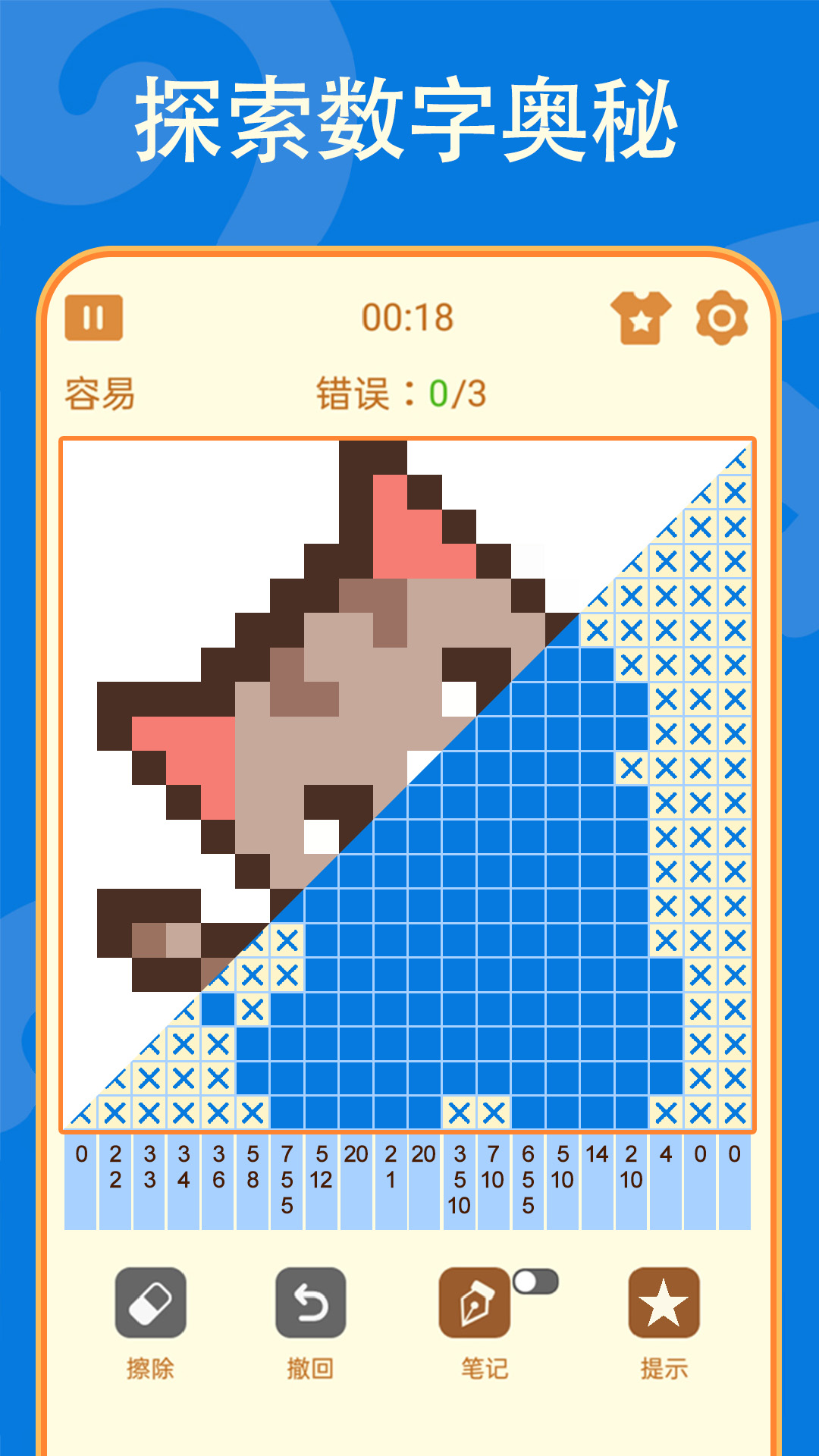 数独截图