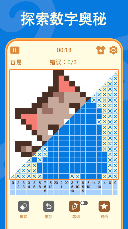 精彩截图-数独2026官方新版