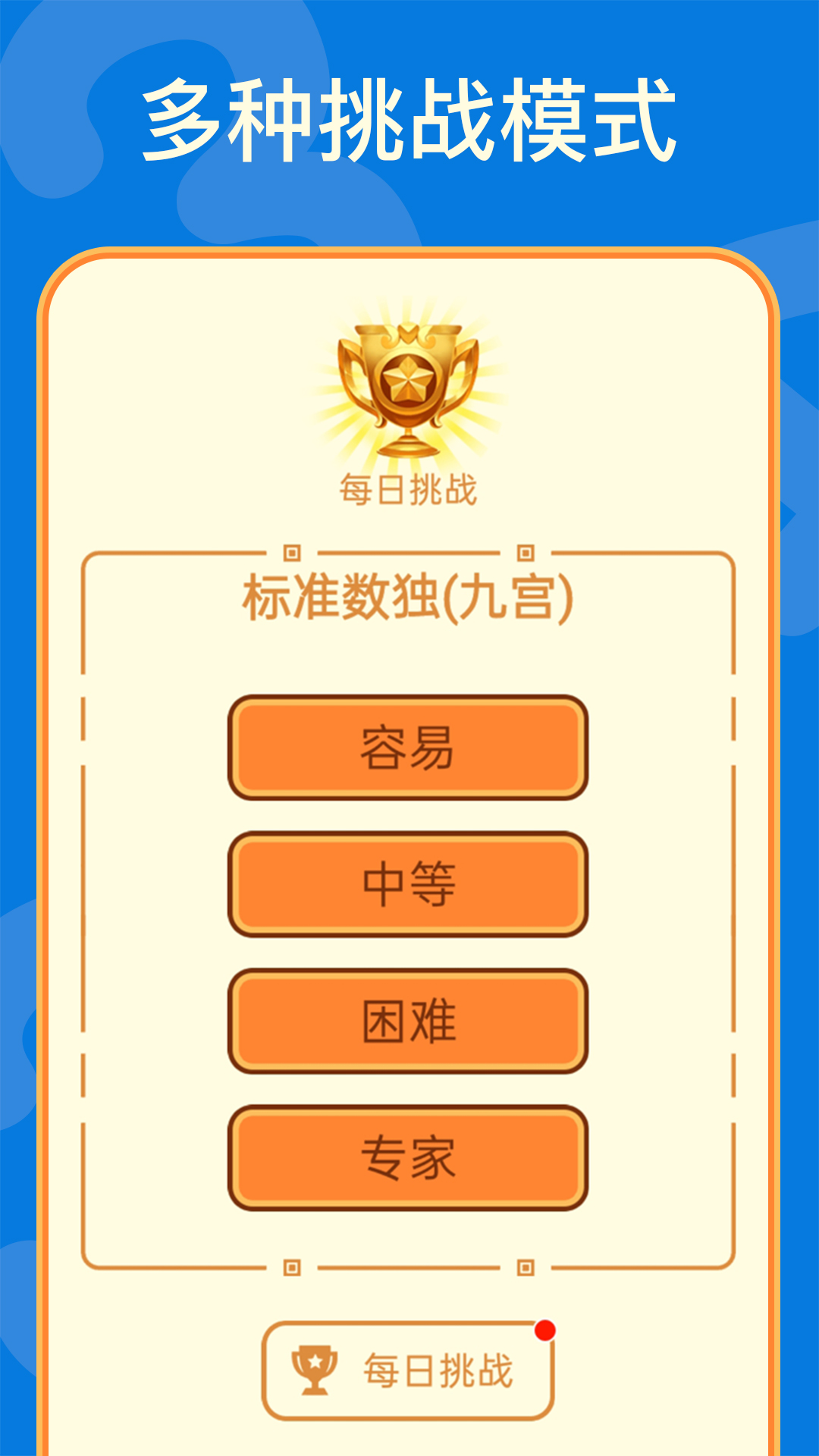 精彩截图-数独2025官方新版