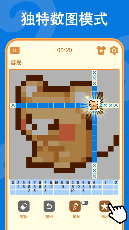 精彩截图-数独2026官方新版