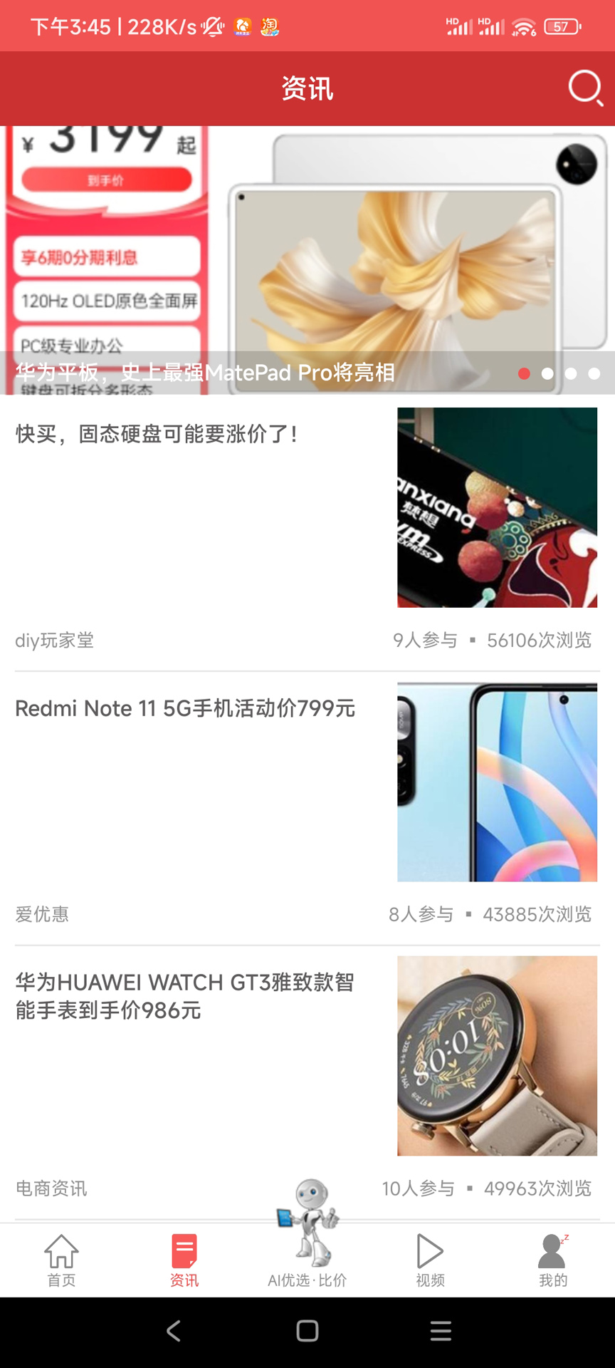 电商头条官方下载-电商头条 app 最新版本免费下载-应用宝官网