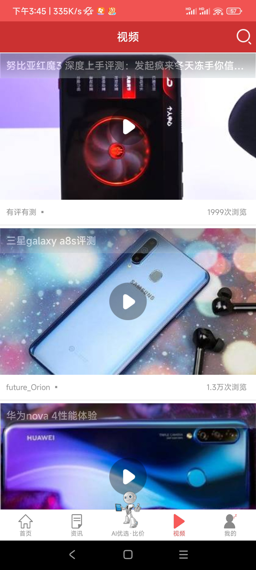 电商头条官方下载-电商头条 app 最新版本免费下载-应用宝官网