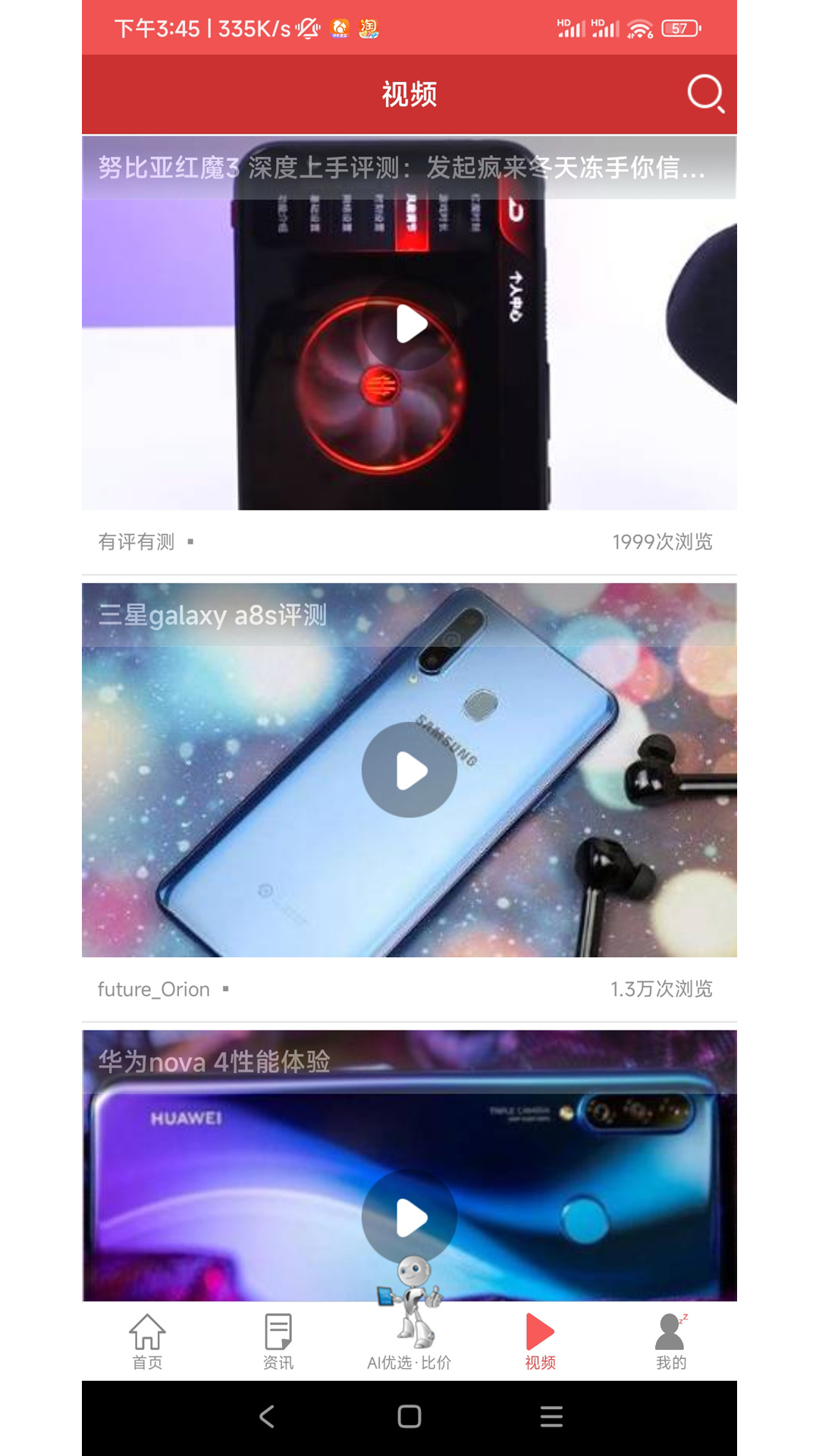 精彩截图-电商头条2025官方新版