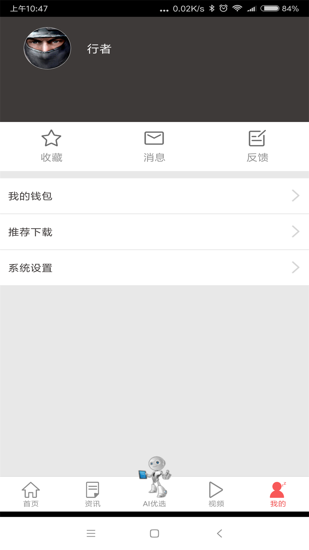 精彩截图-电商头条2026官方新版